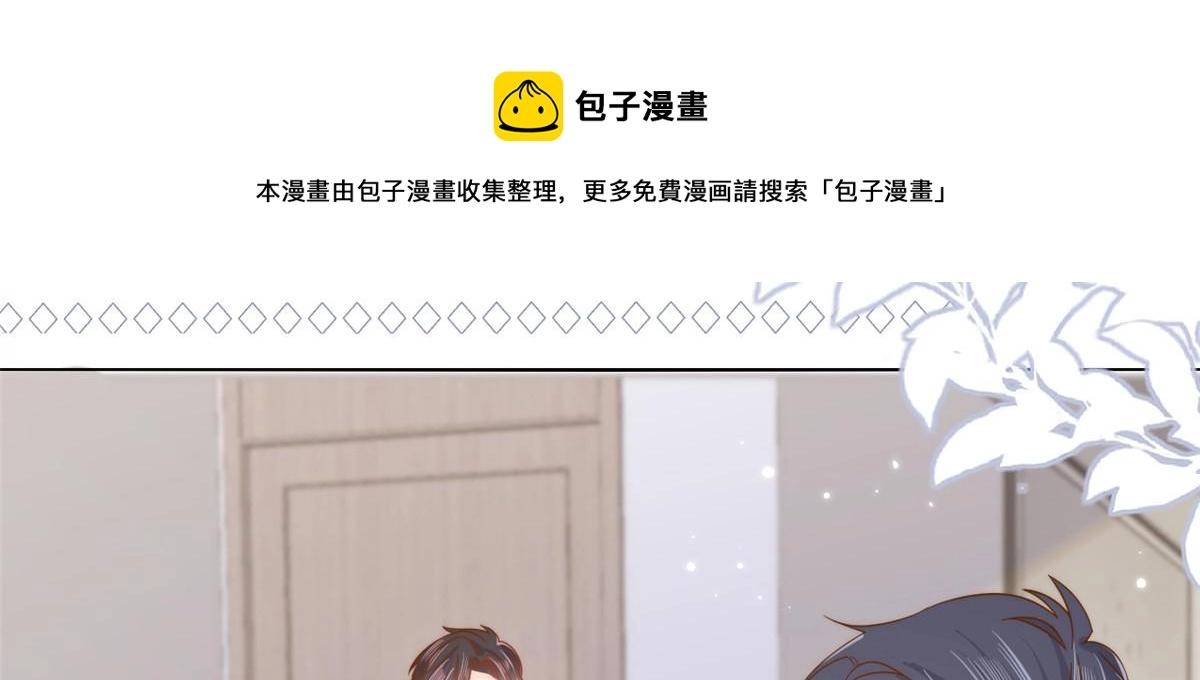 第131话向霍哥哥坦白小秘密！100