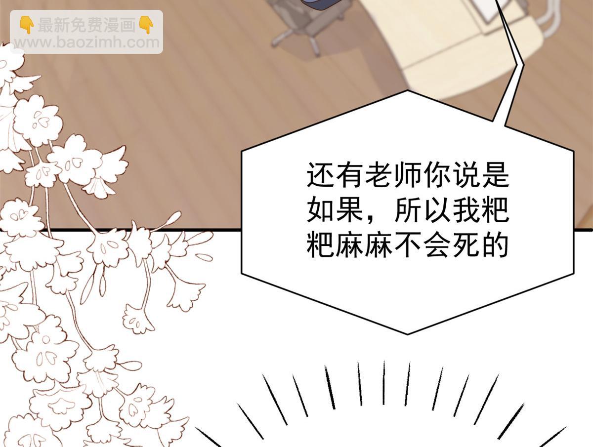 第105话 轻松应对面试难题51