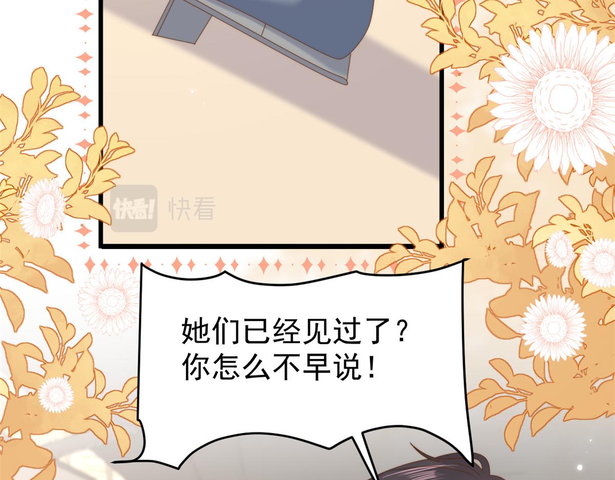 第202话 离婚女狂魔搬来了！72