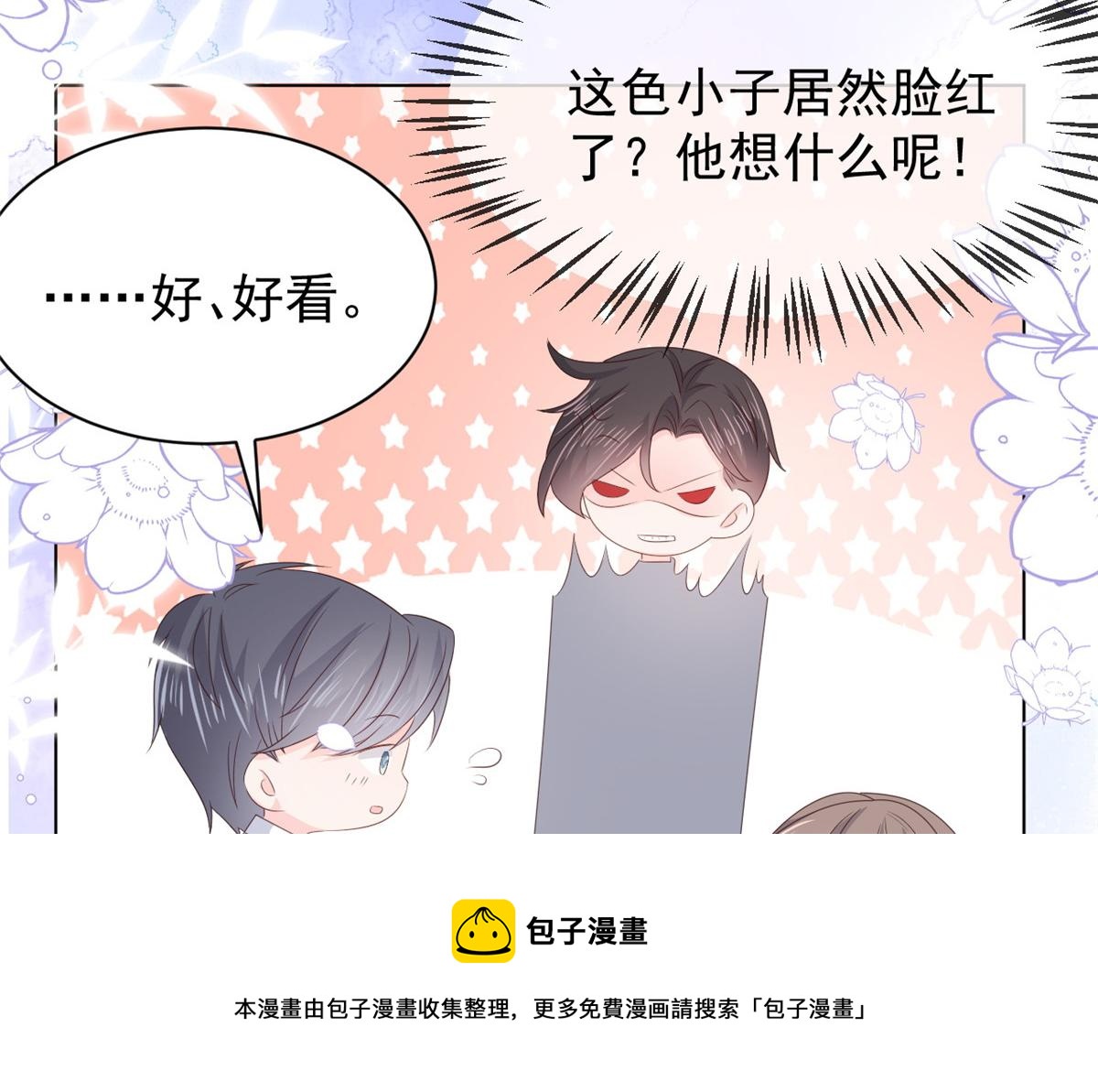 第132话 色小子在想什么！120