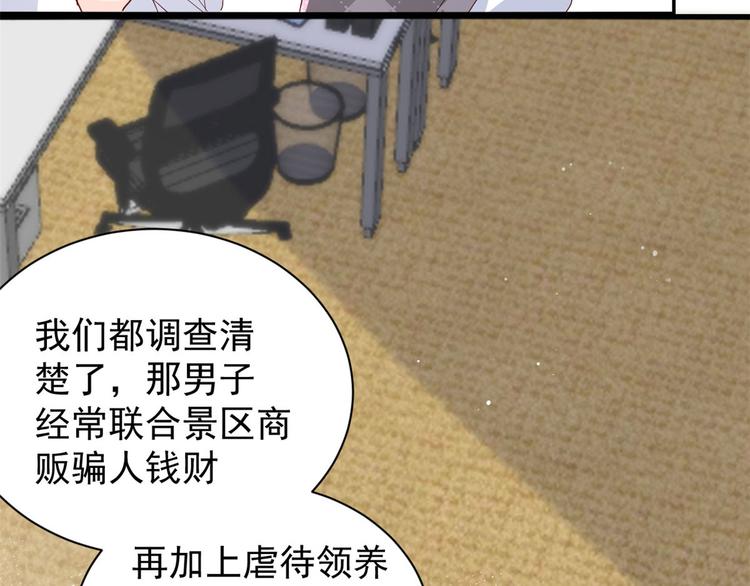 第24话 气运坎坷的小姑娘10