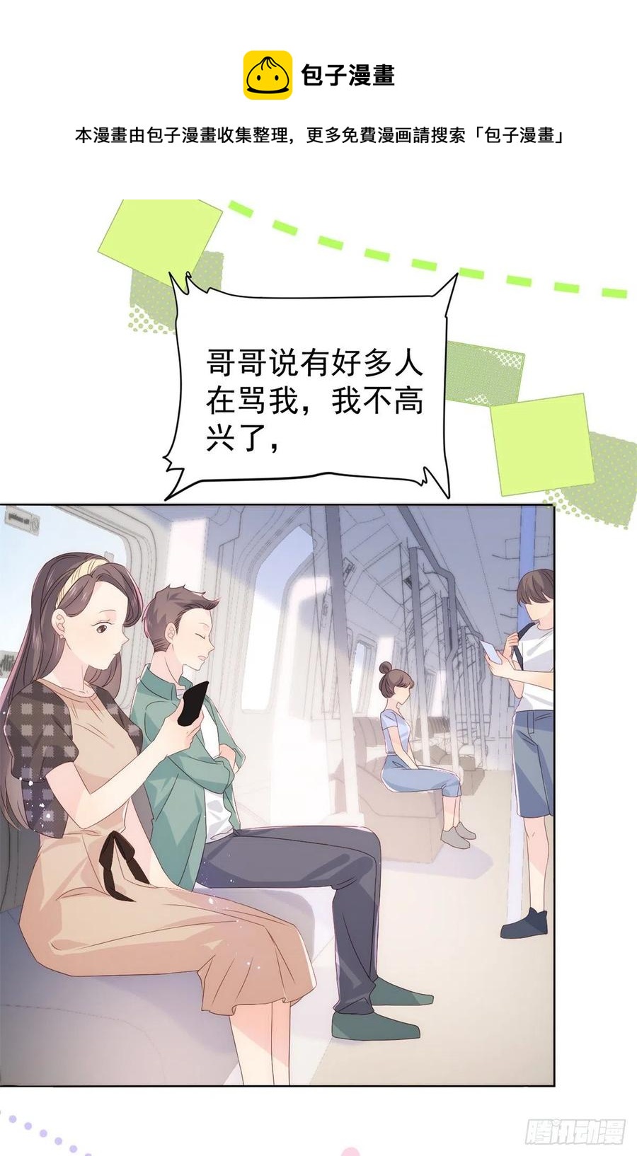 第66话 未枳直播间20