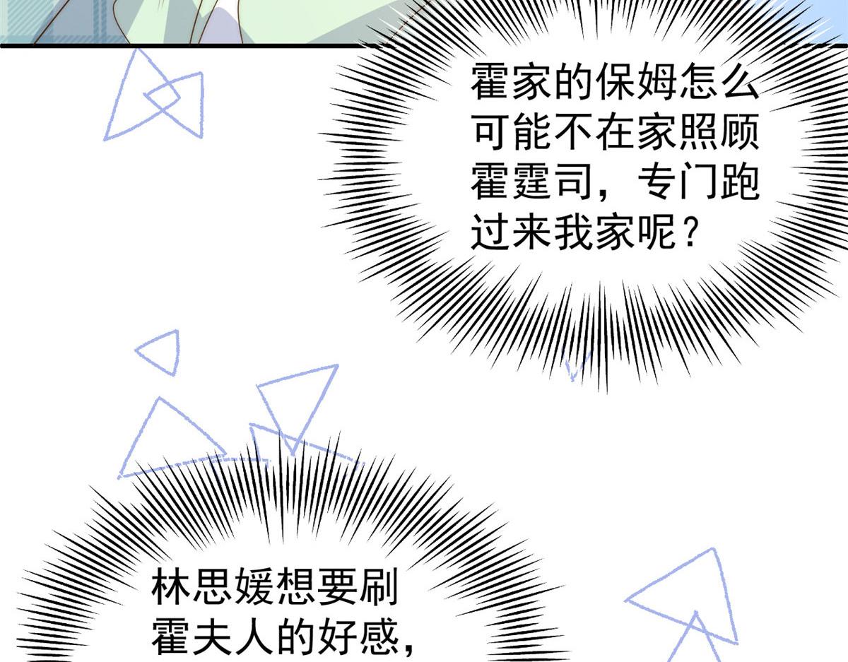 第76话 前世画像！43