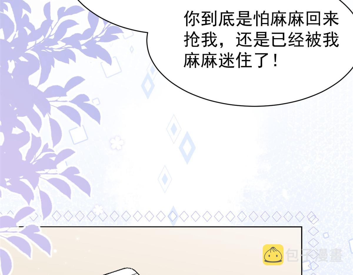 第120话 为了这个家操碎了心117