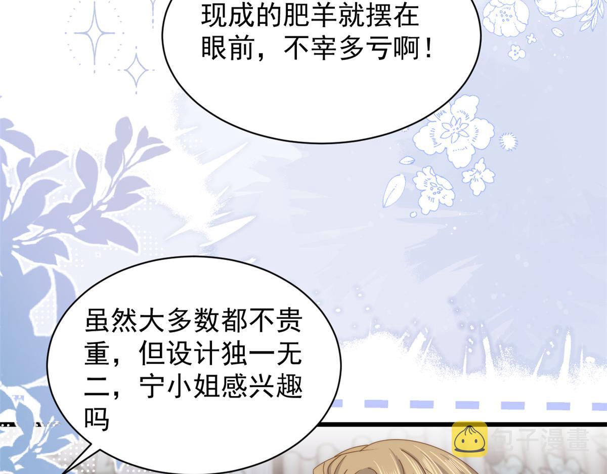 第198话 铁打的小三儿流水的女朋友！41