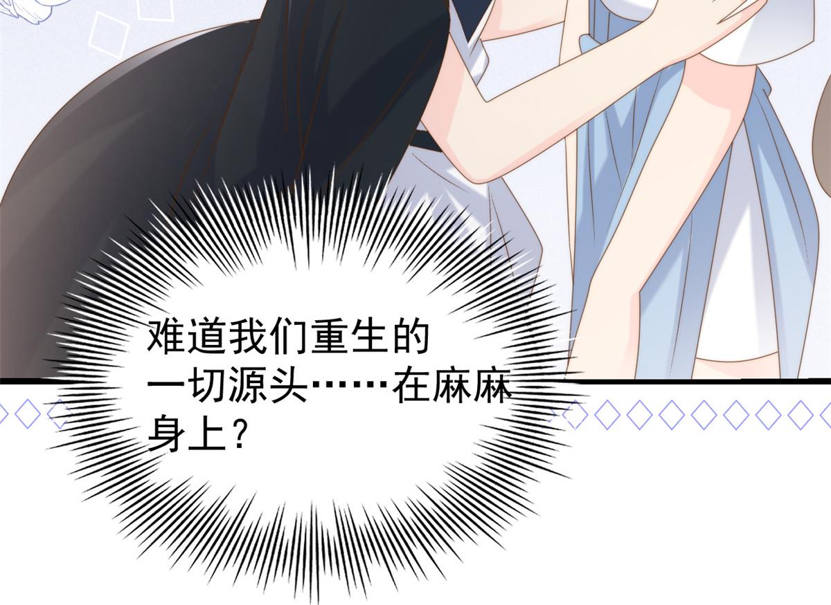 第158话 疑似重生的源头107