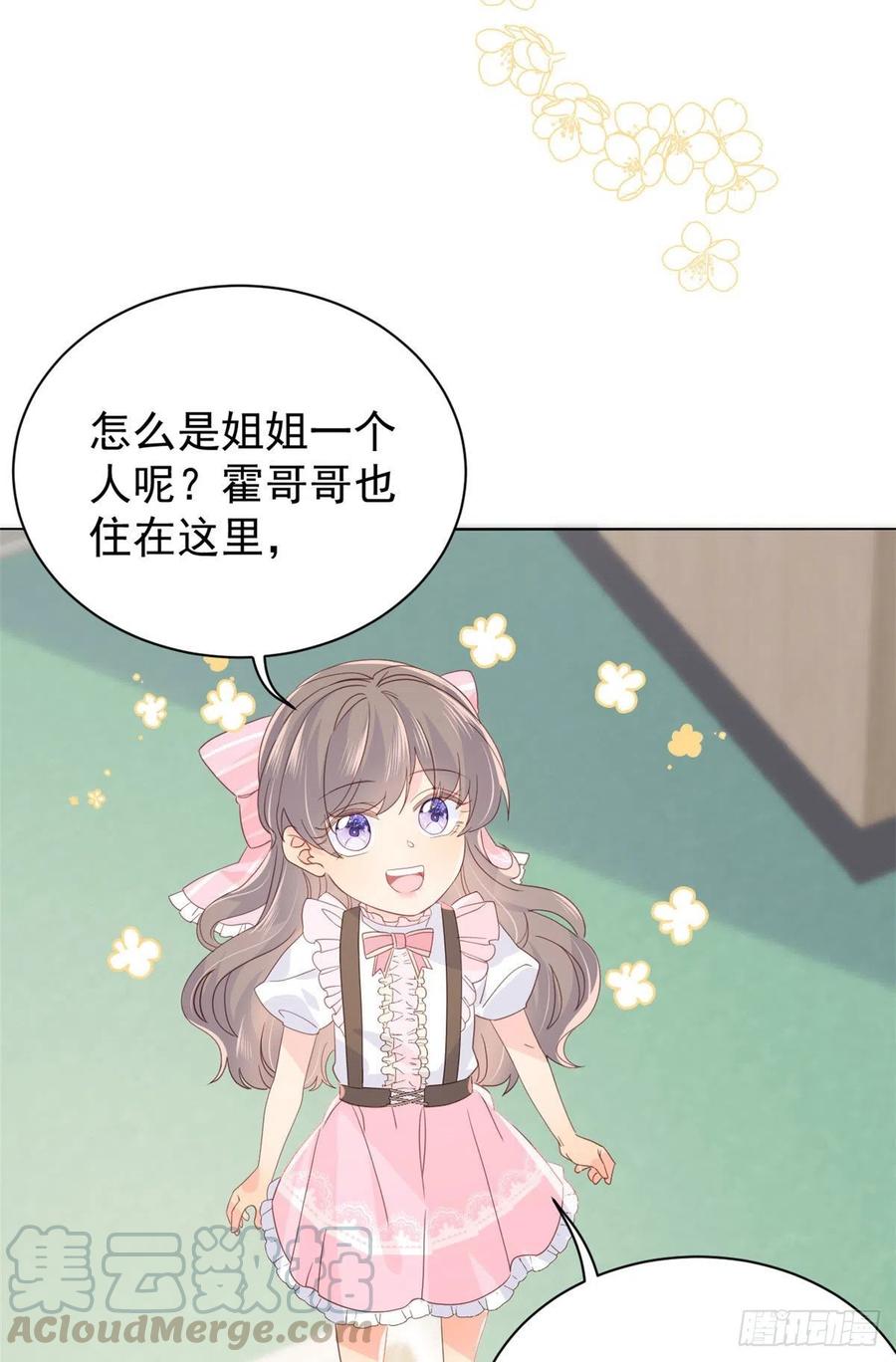 第45话 被金猪盯上的小白菜39