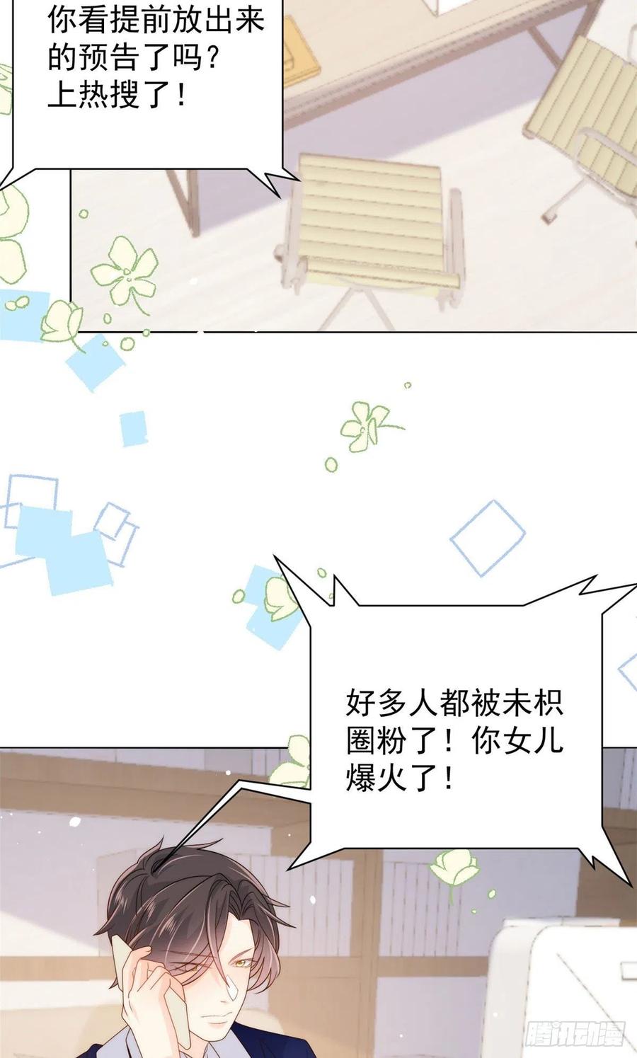 第71话 我！超有钱的！11