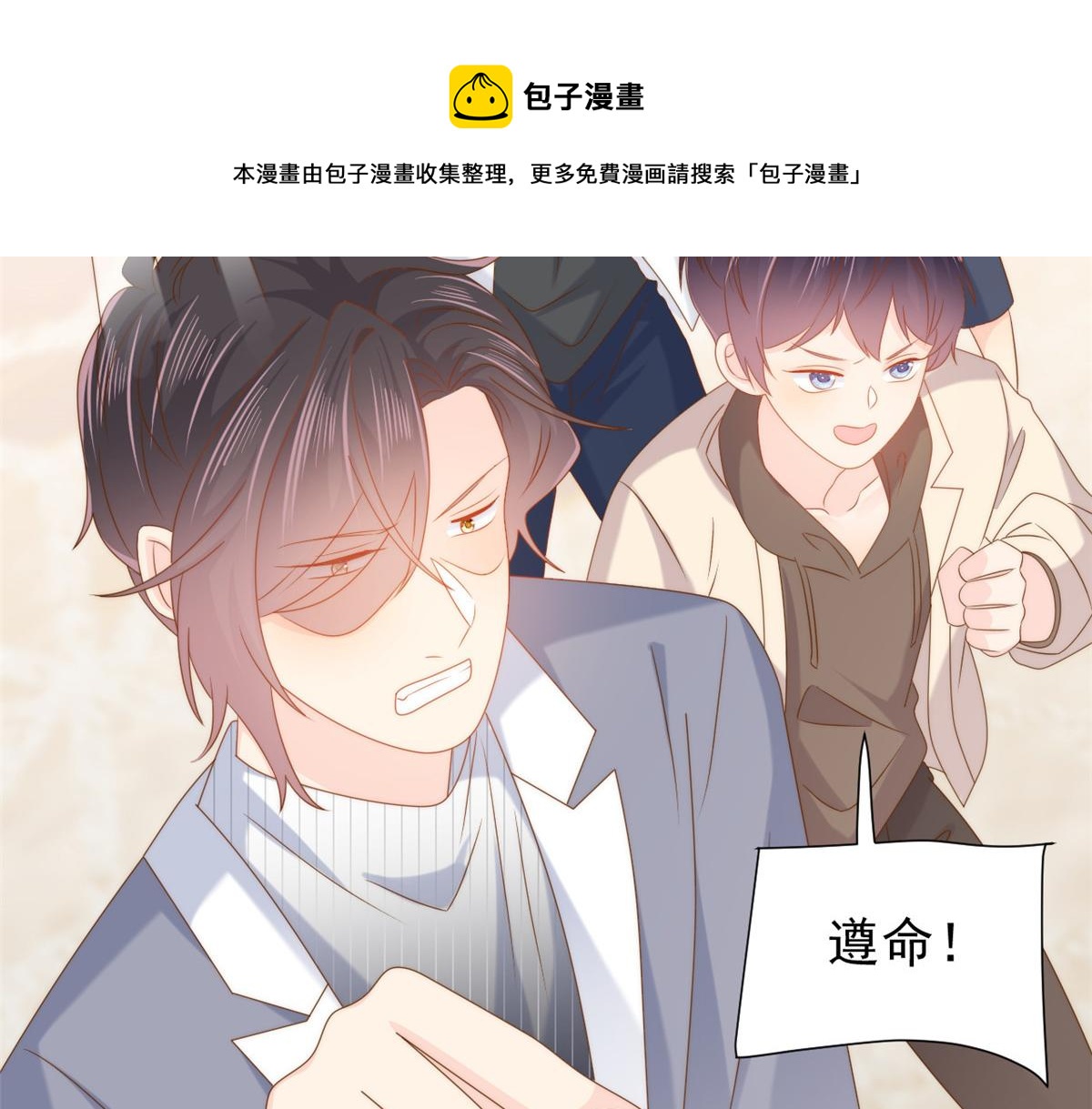 第130话 气运共生108