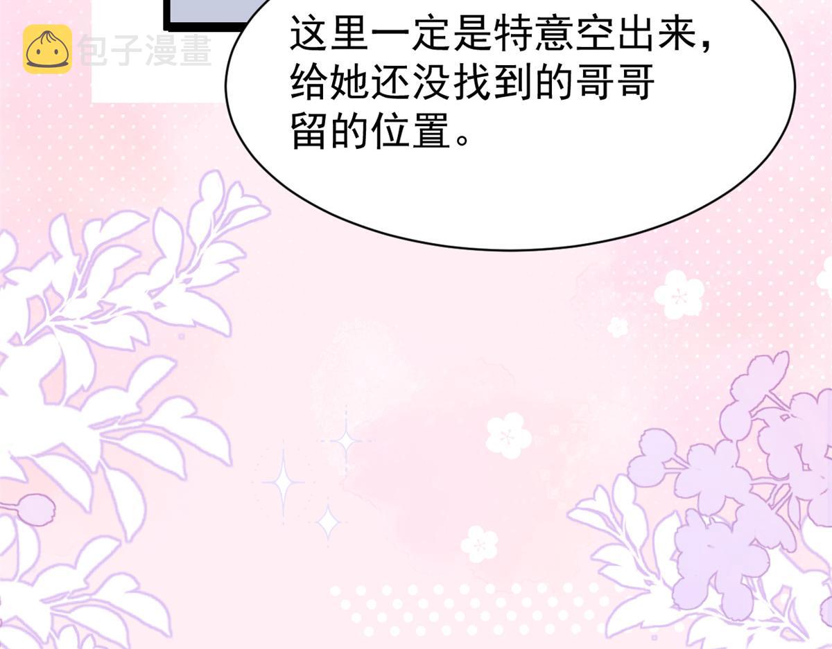 第196话 两辈子的第一个吻13