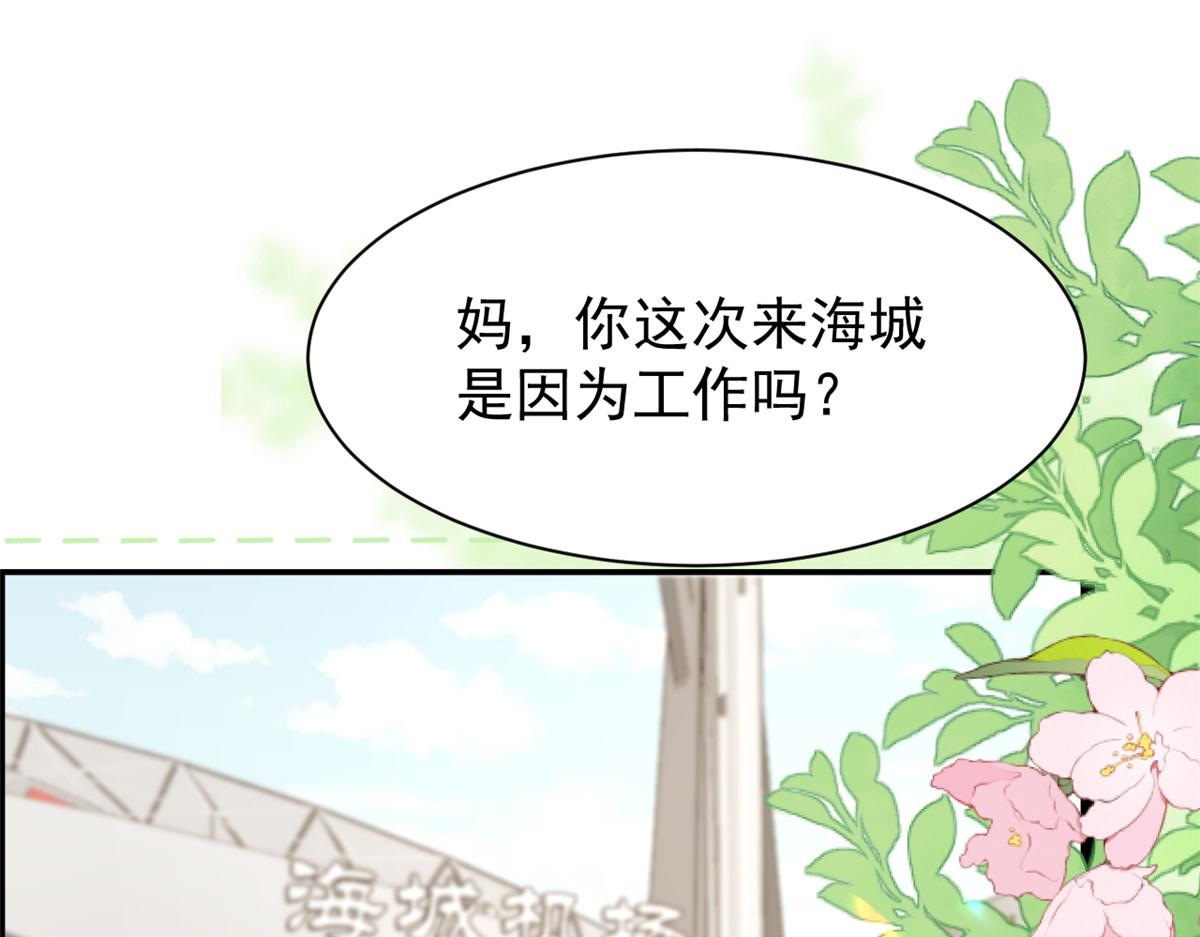 第197话 阴魂不散的男人跟来了！6