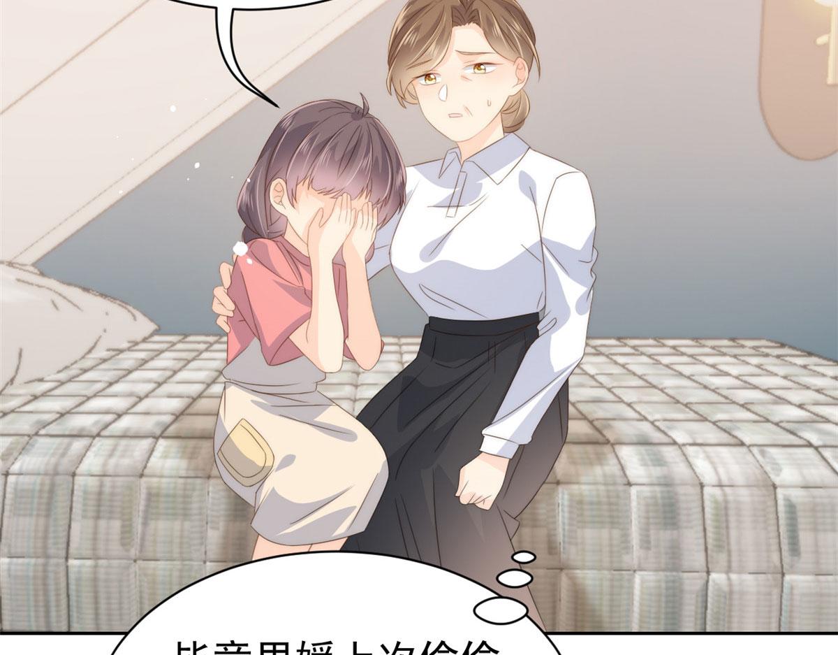 第79话 林思媛的真面目128