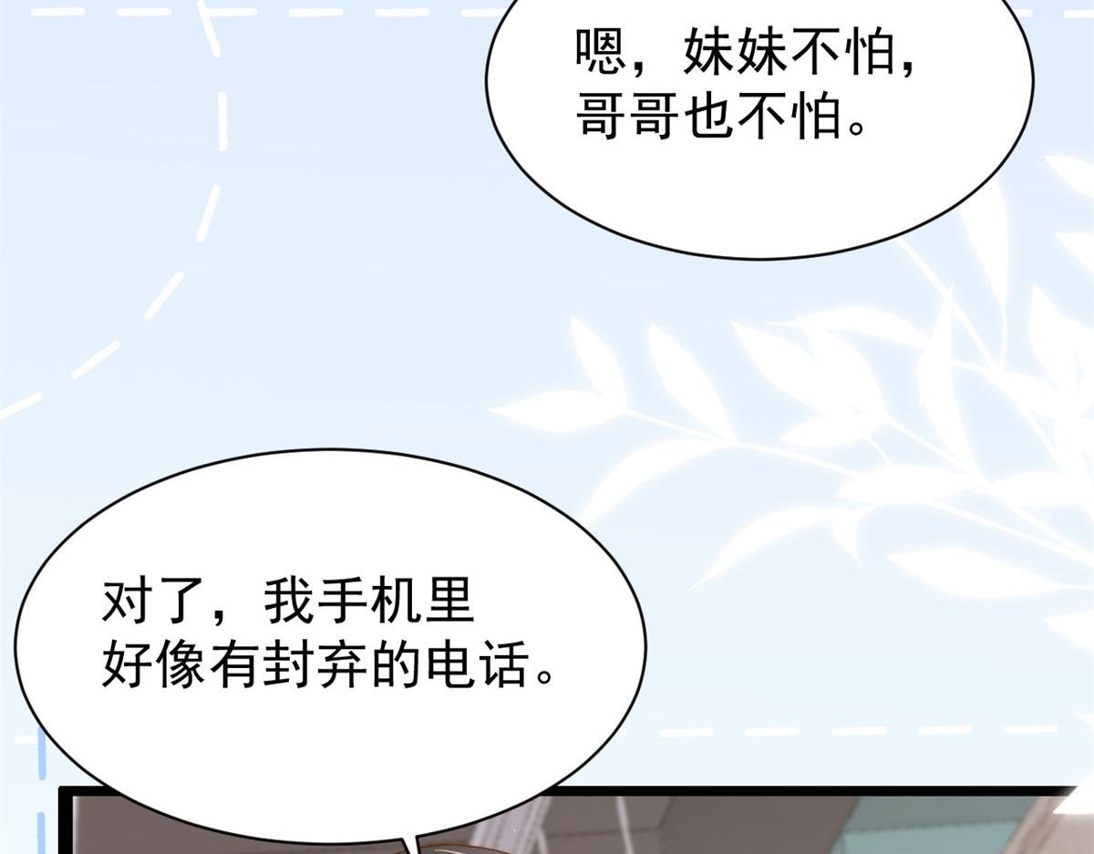 第193话 时刻流动的气运之光！45