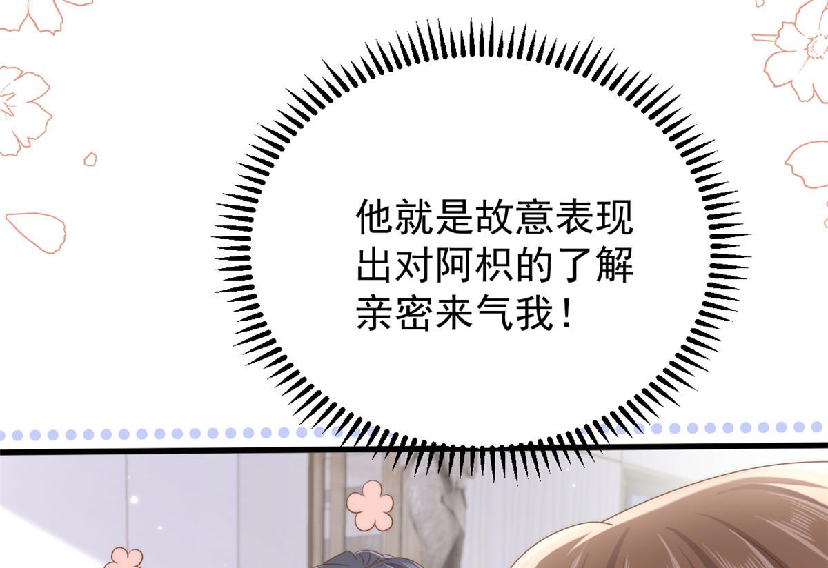 第168话餐桌上的恶心大戏78