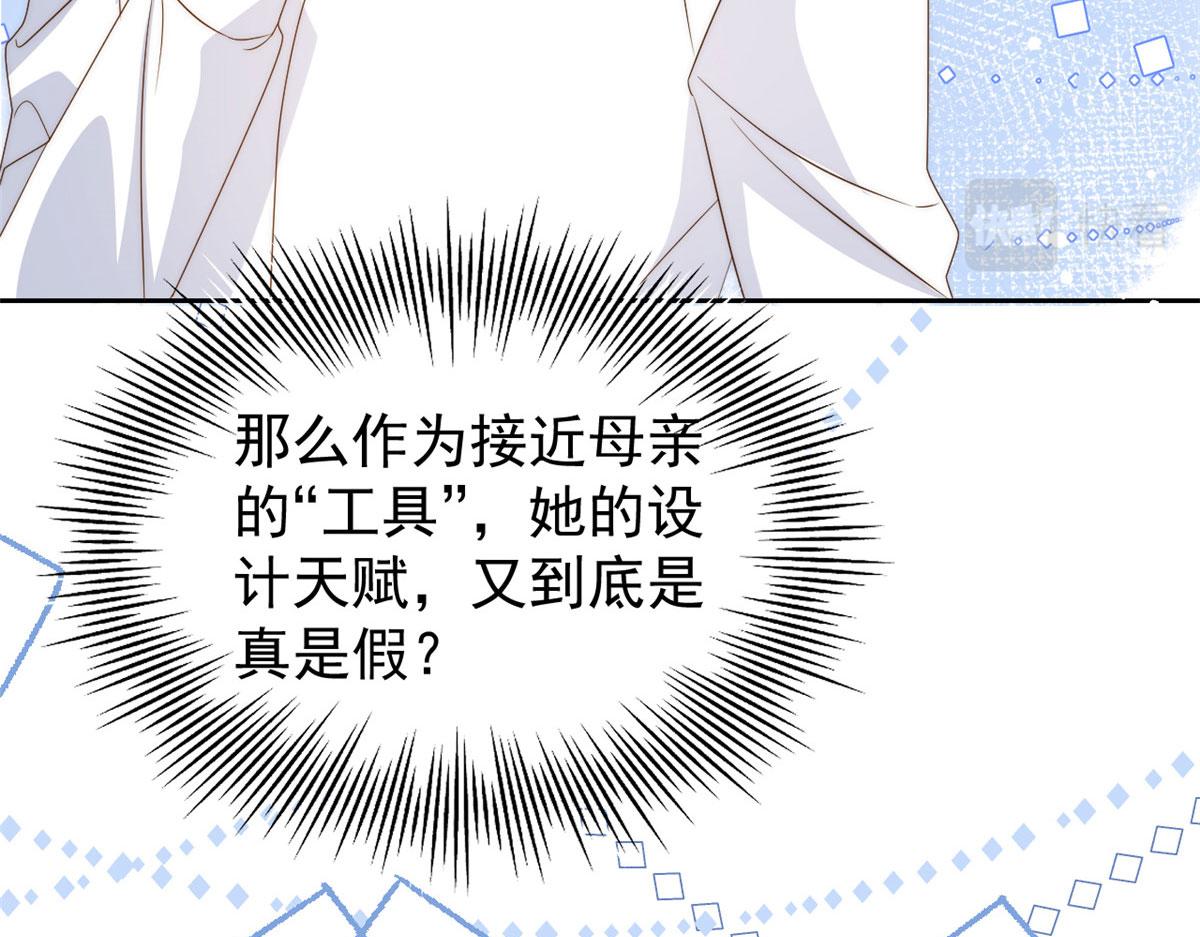 第79话 林思媛的真面目84