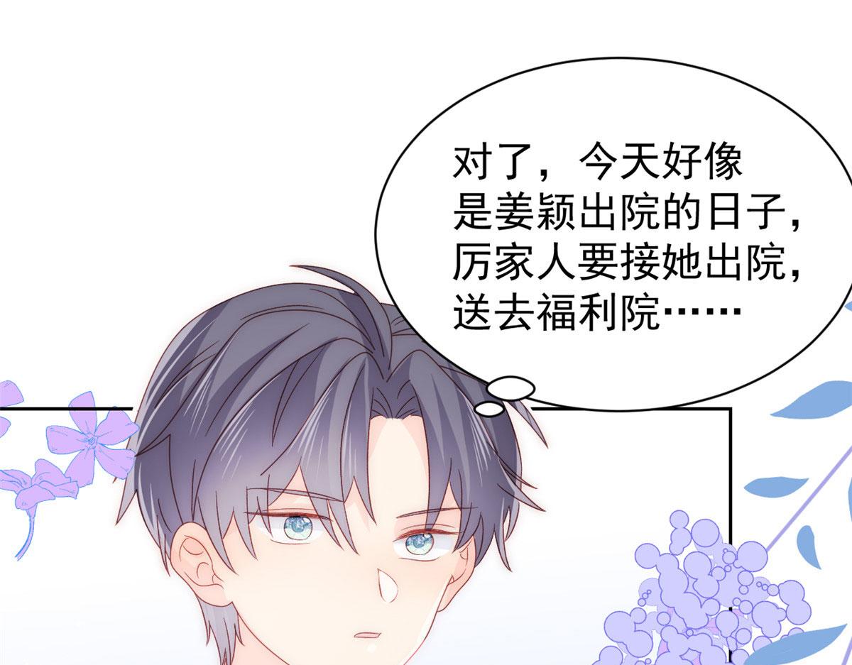 第84话 刀子嘴豆腐心41