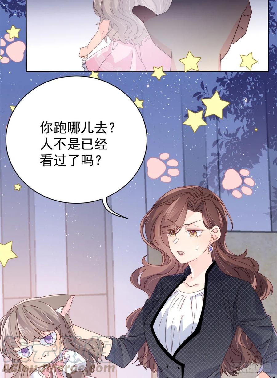 第37话 小棉袄被别人穿走了28