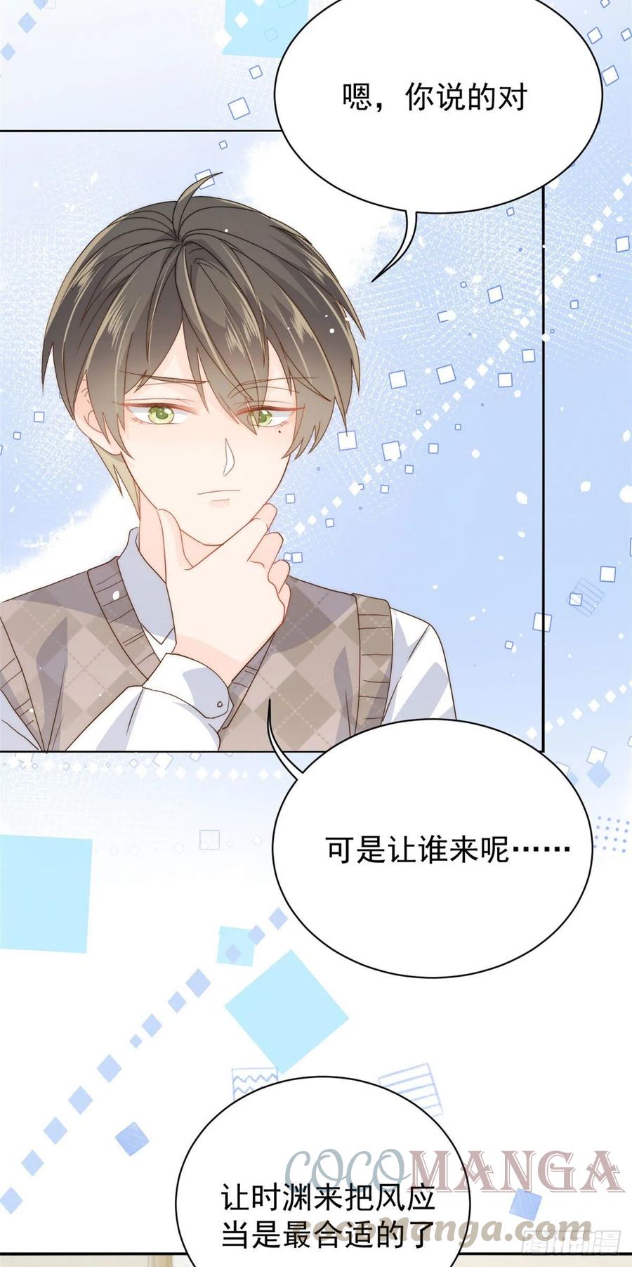 第56话 日常忽悠傻小子33