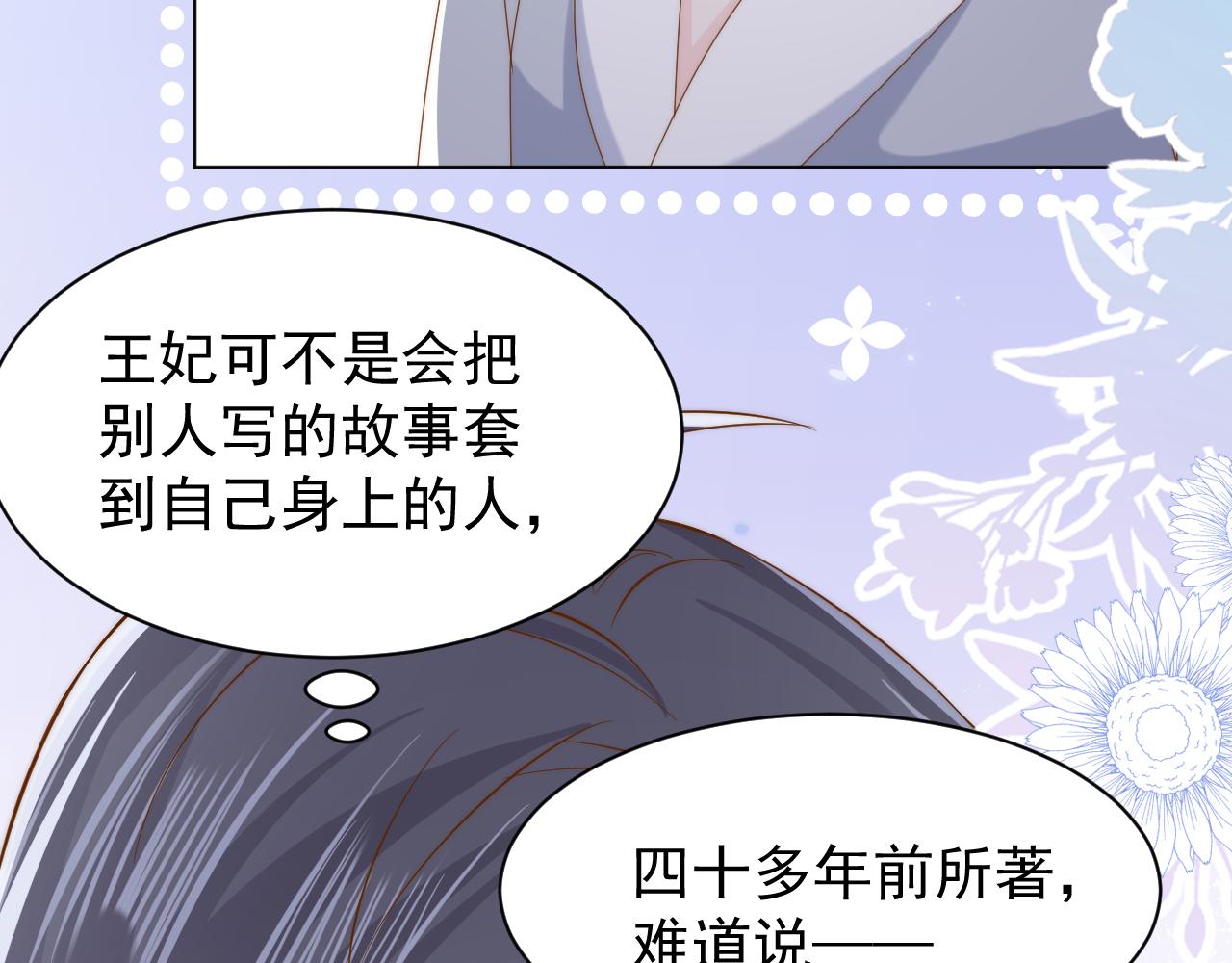 第191话 怎么又是镇南王？21
