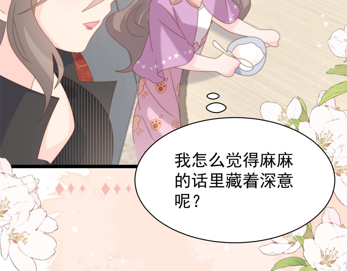 第197话 阴魂不散的男人跟来了！54