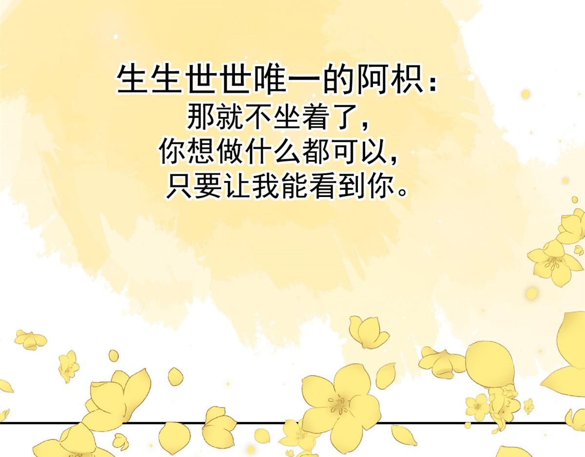 第87话 想抢妹妹的风头？69