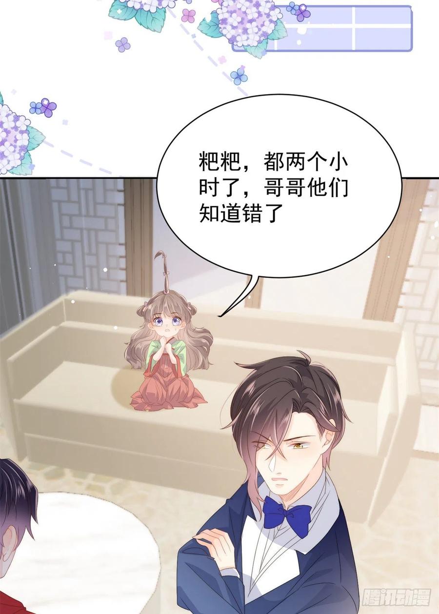 第67话 官媒正名！20
