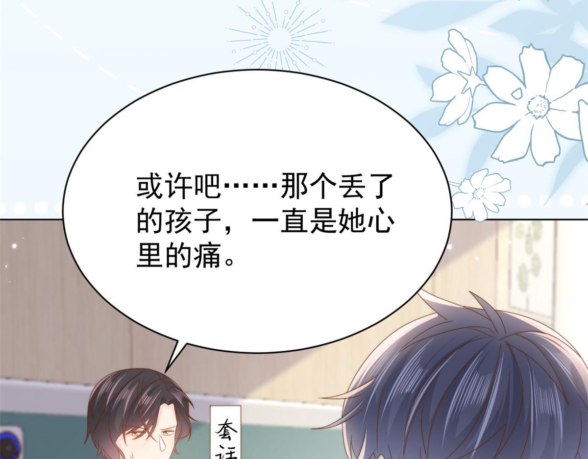 第165话他还有个儿子！？75