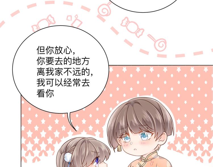 第25话 姓霍的小子出事了？！48