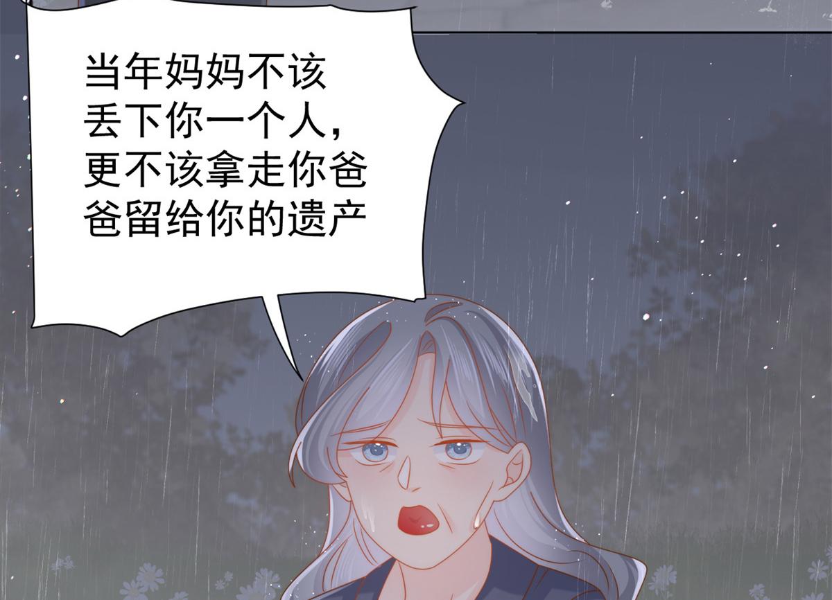 第117话 为了生存能屈能伸142