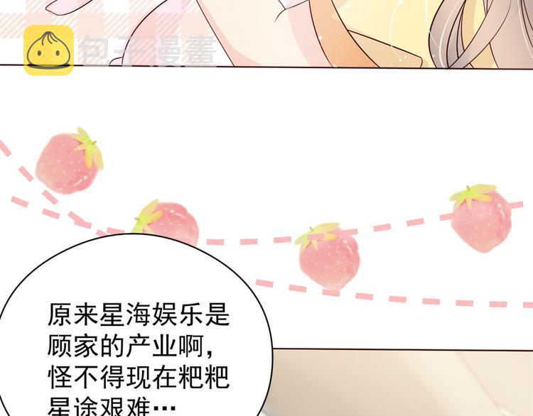 第8话 哥哥们的争风吃醋52