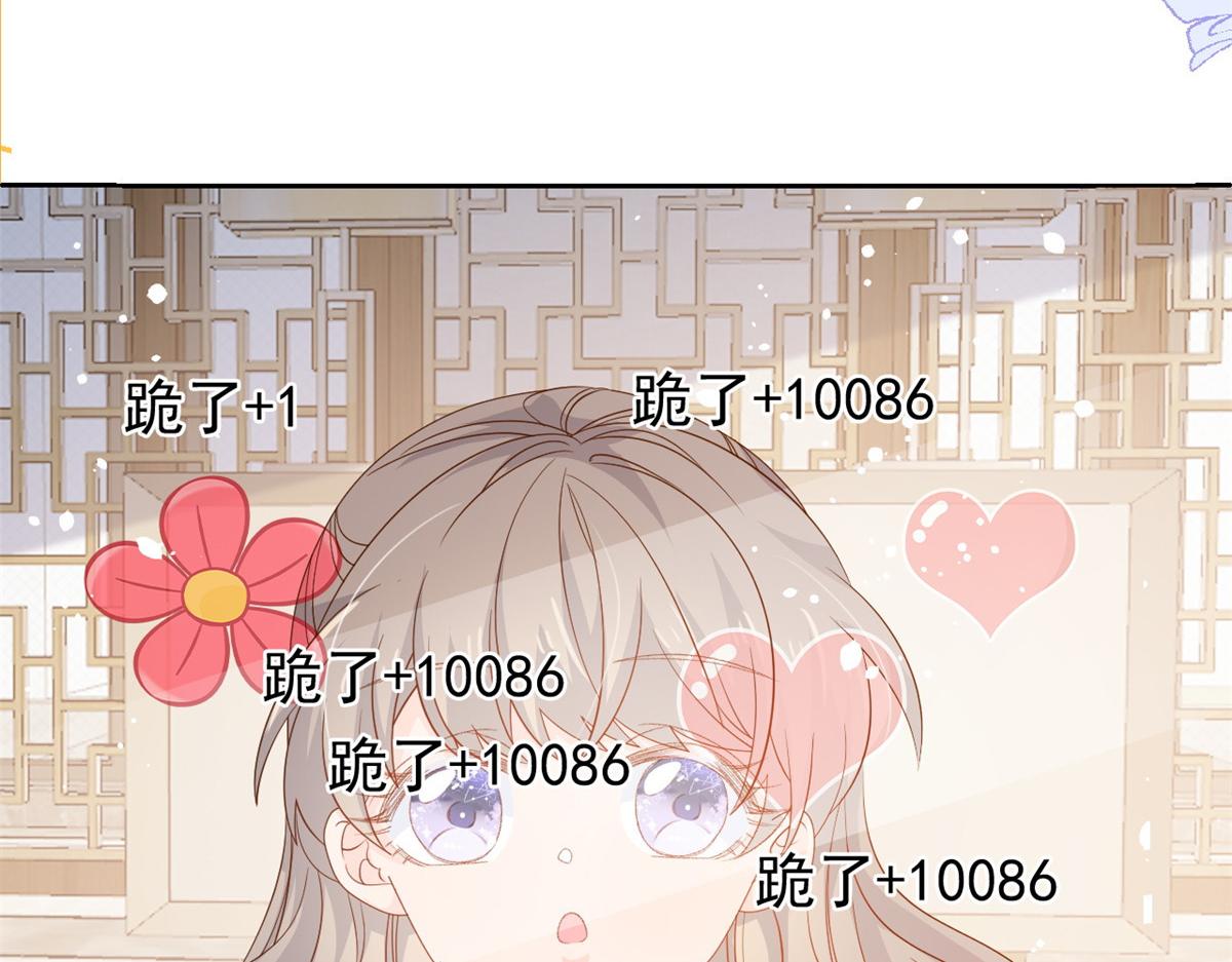 第86话 超级土豪出没！118