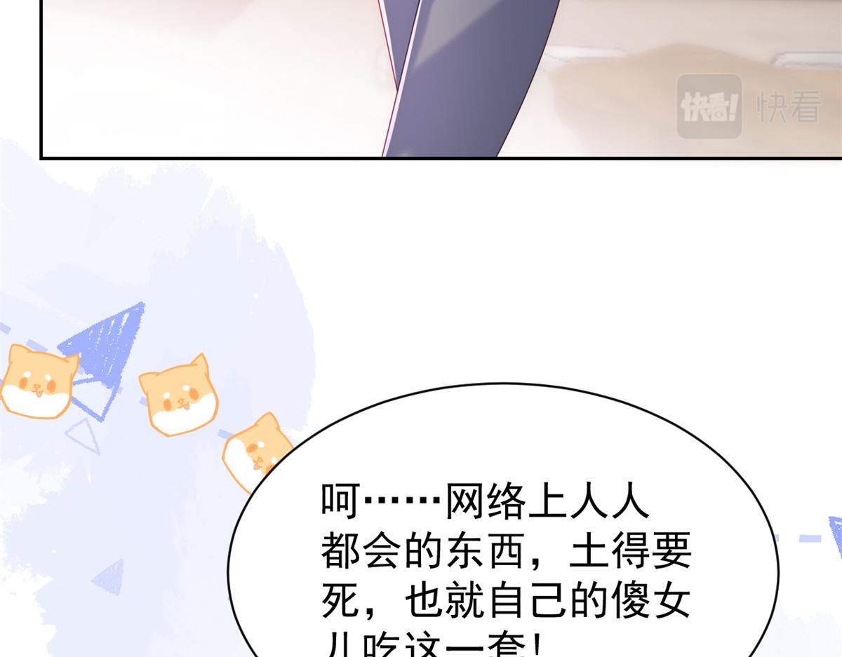 第111话 杀手锏失效了95