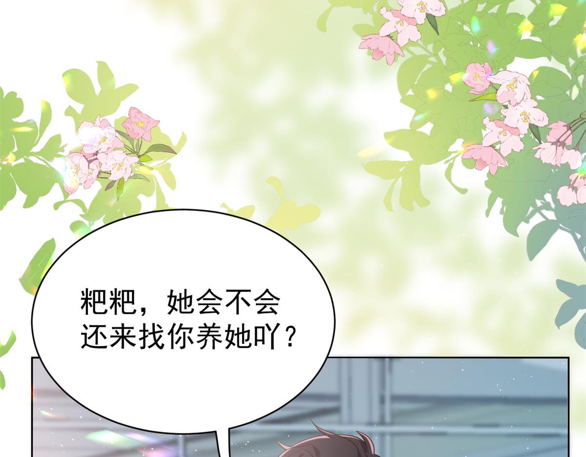 第116话 神秘到访的有钱人61