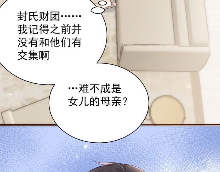 第20话 儿子们的使用方法32