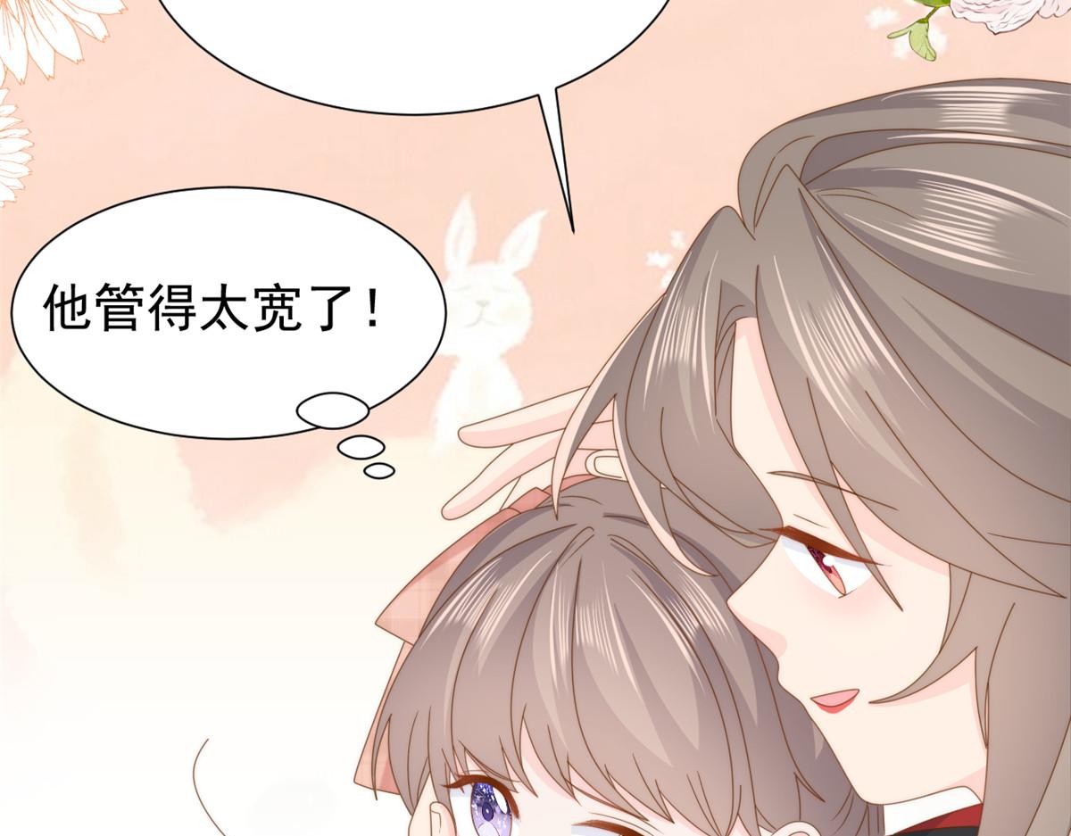 第187话 不听话的男人不能要！48