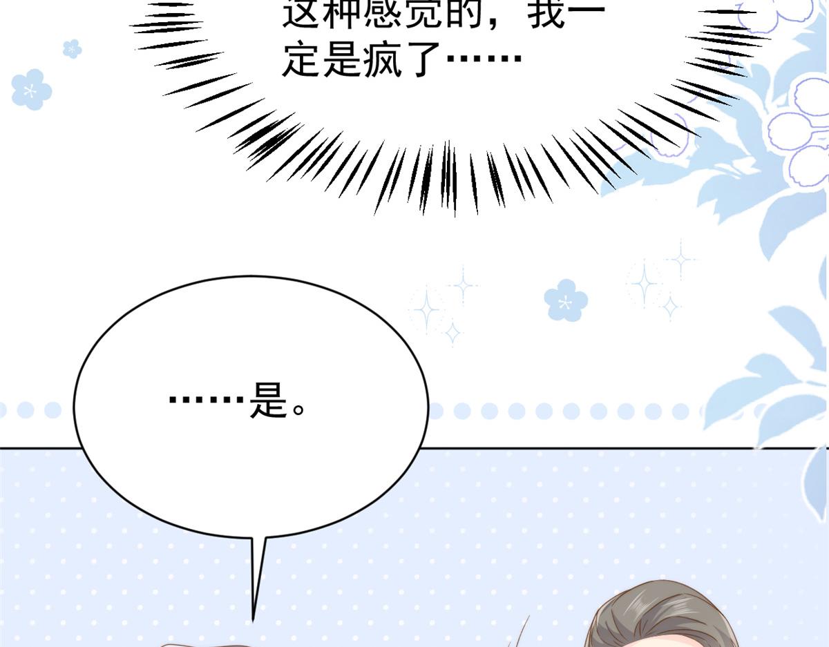 第173话被带坏的小阿枳82