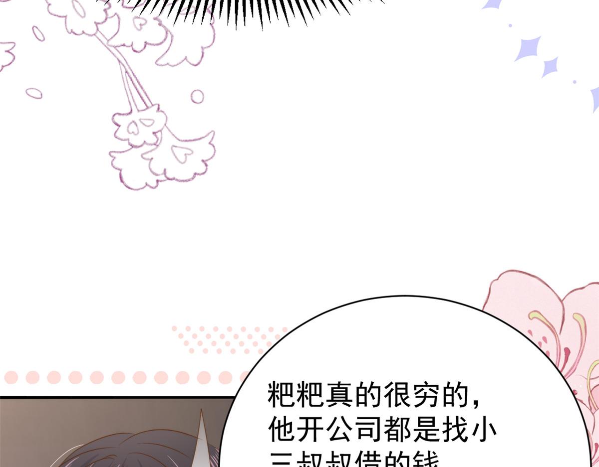 第157话 绕不开的小钱钱61