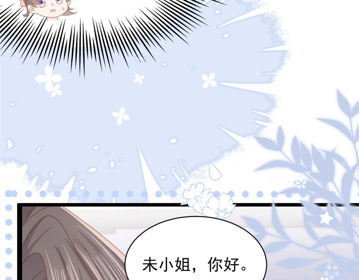 第198话 铁打的小三儿流水的女朋友！25
