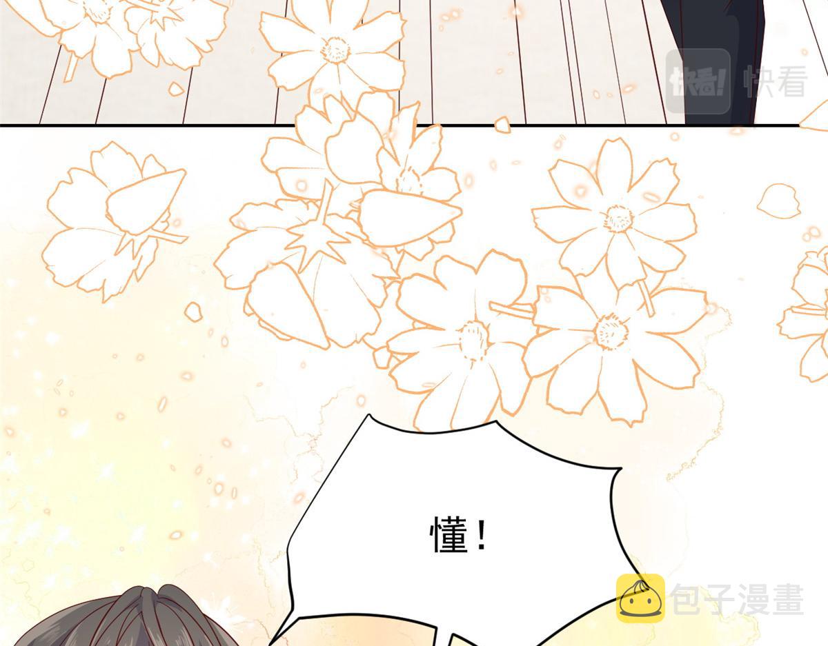 第93话 抄袭设计图！44