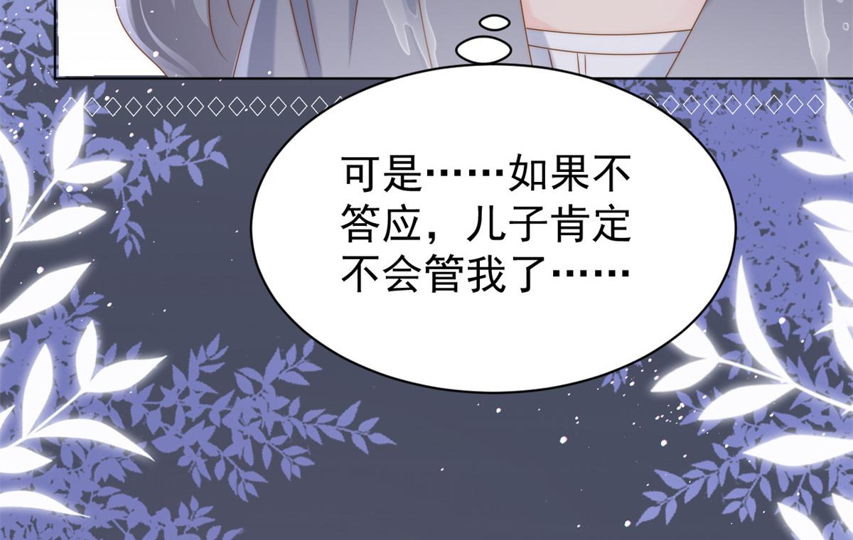 第117话 为了生存能屈能伸154