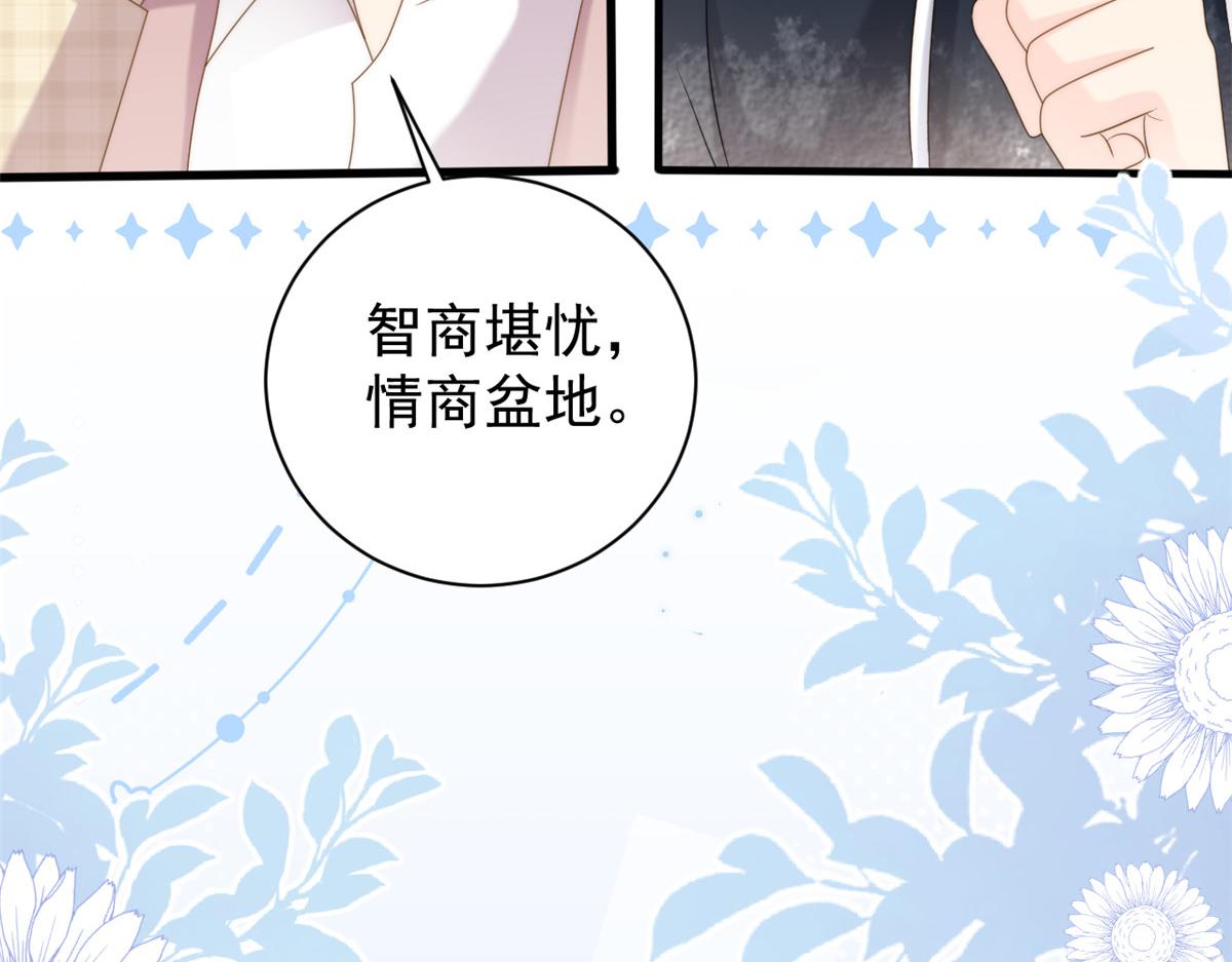 第160话智商堪忧，情商盆地25