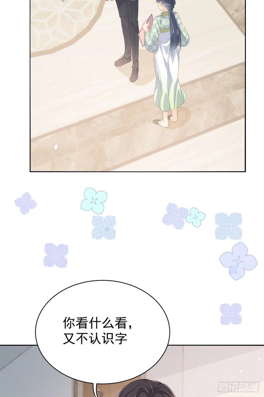 第67话 官媒正名！32