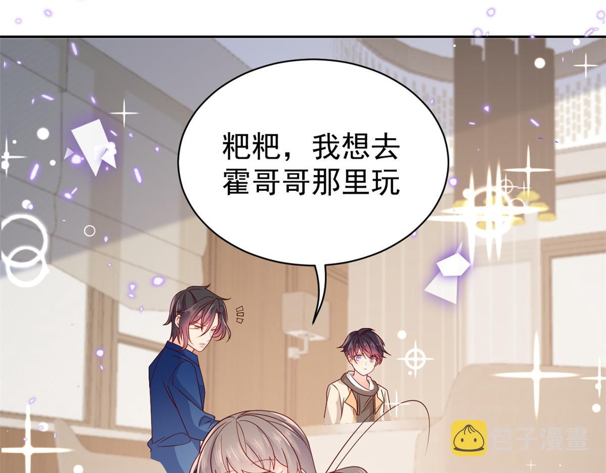 第93话 抄袭设计图！73
