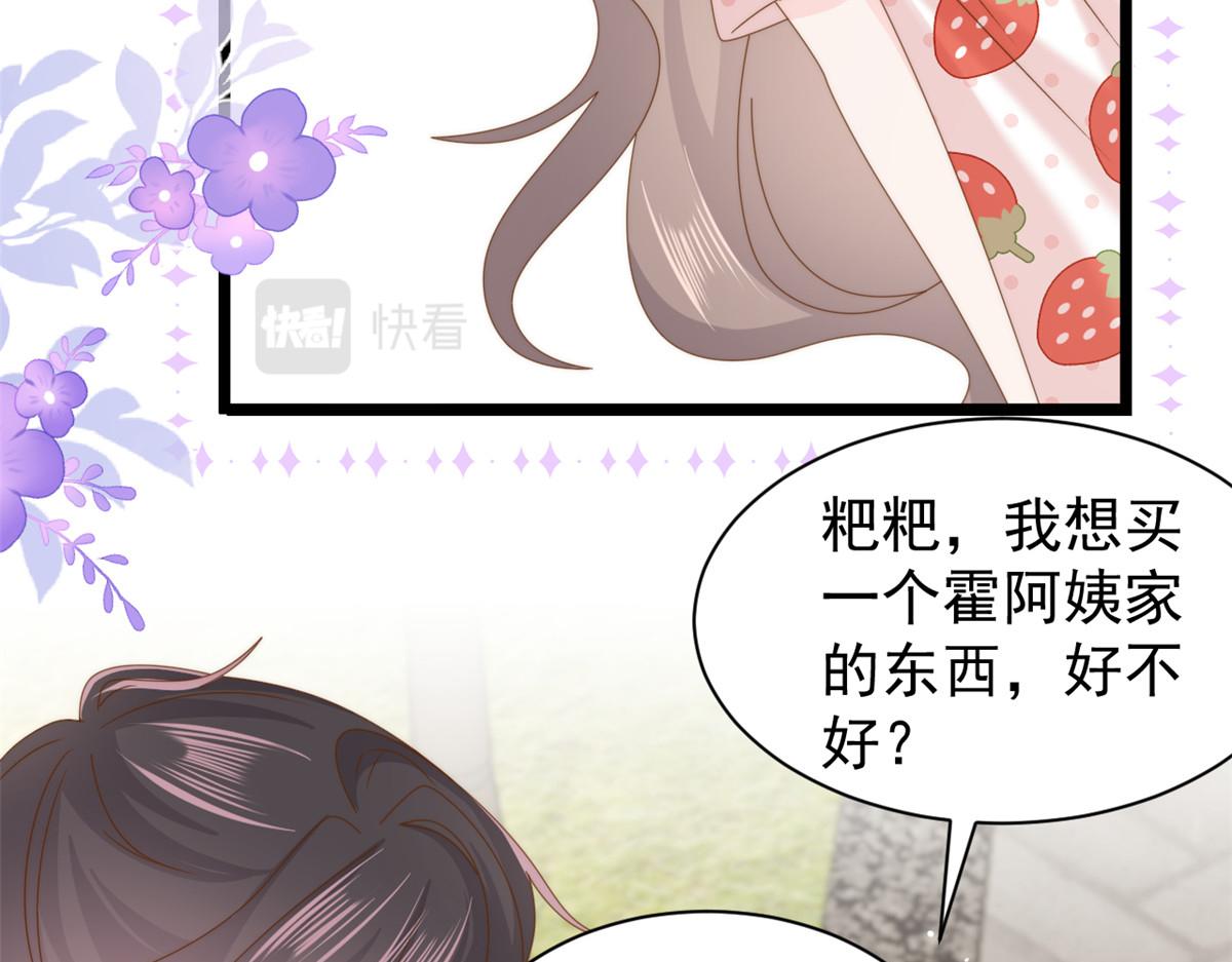 第202话 离婚女狂魔搬来了！33