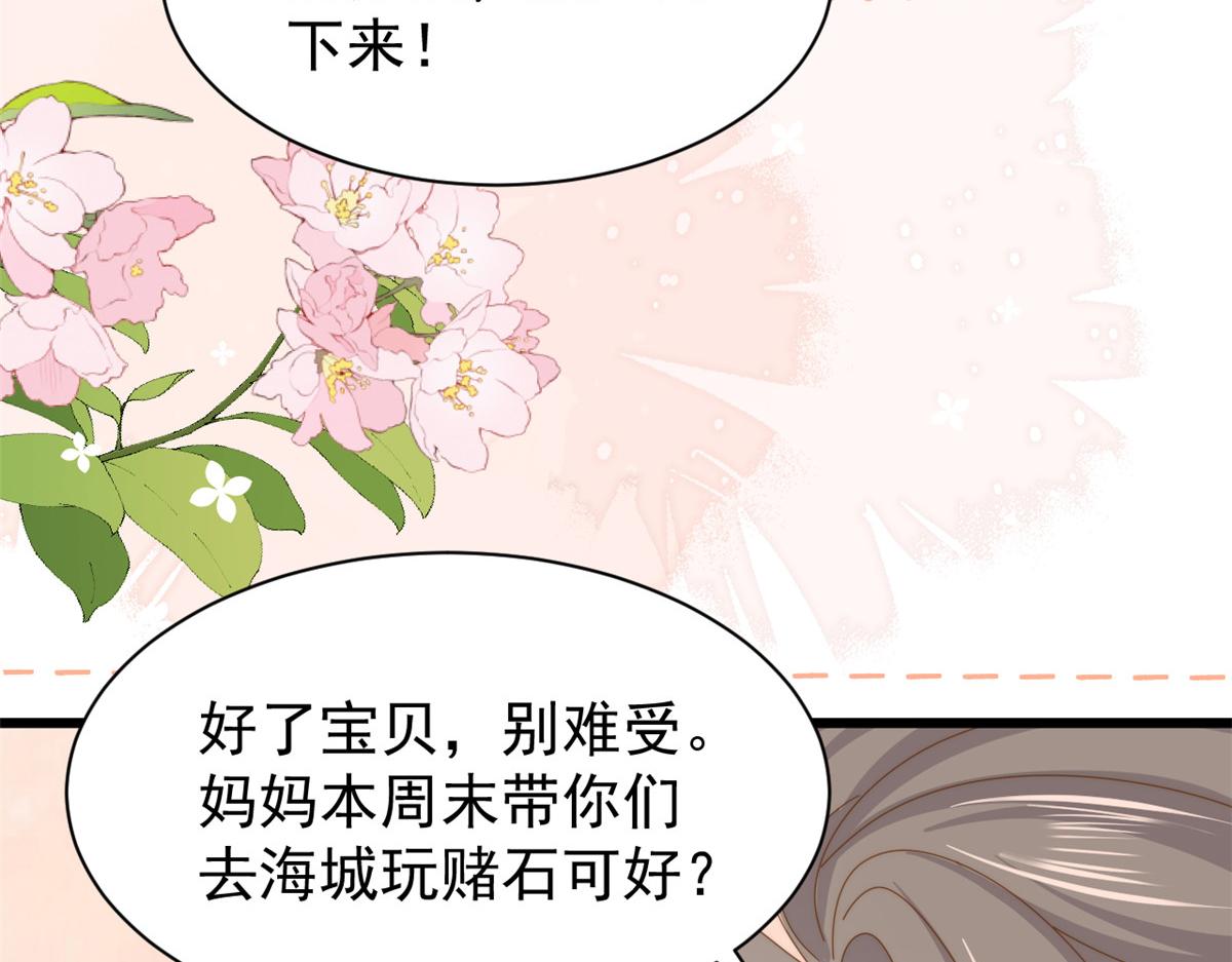 第204话 我是不是要发财了？！44