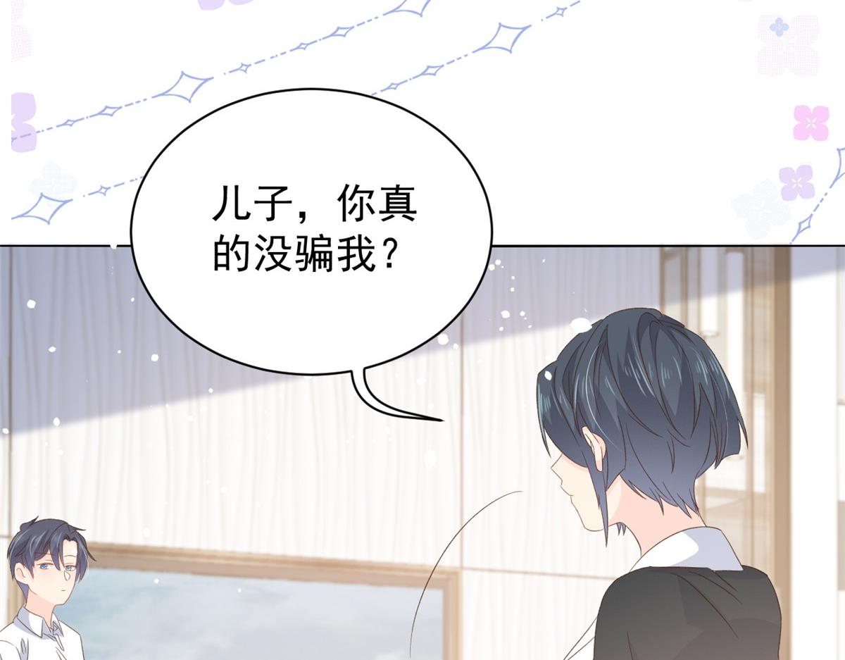 第90话 一本正经的骗人118