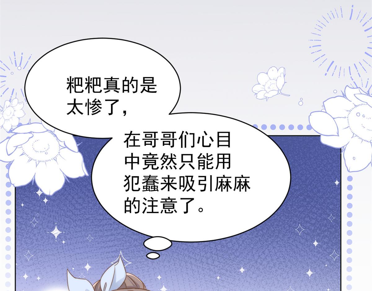 第125话 被欺负了29