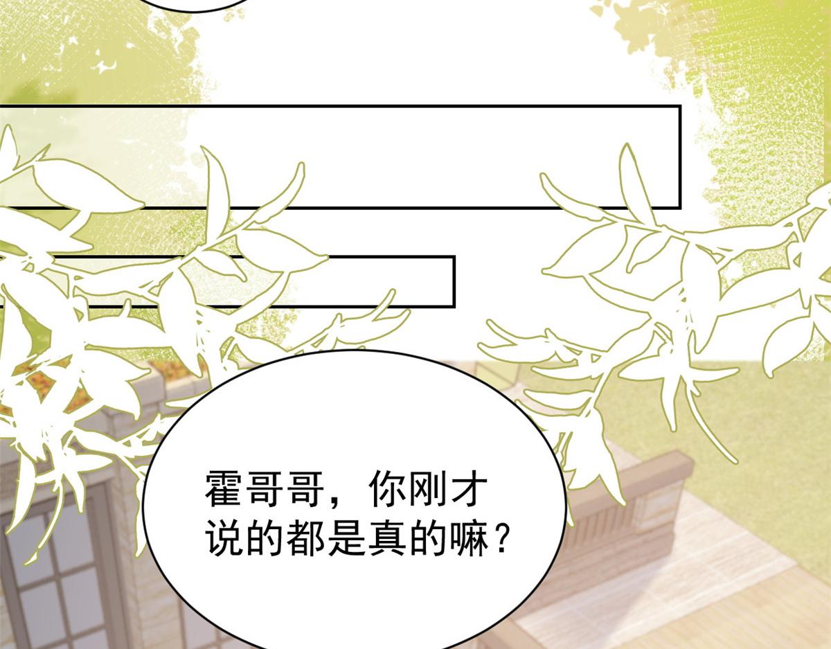 第91话 藏在账号后的人18
