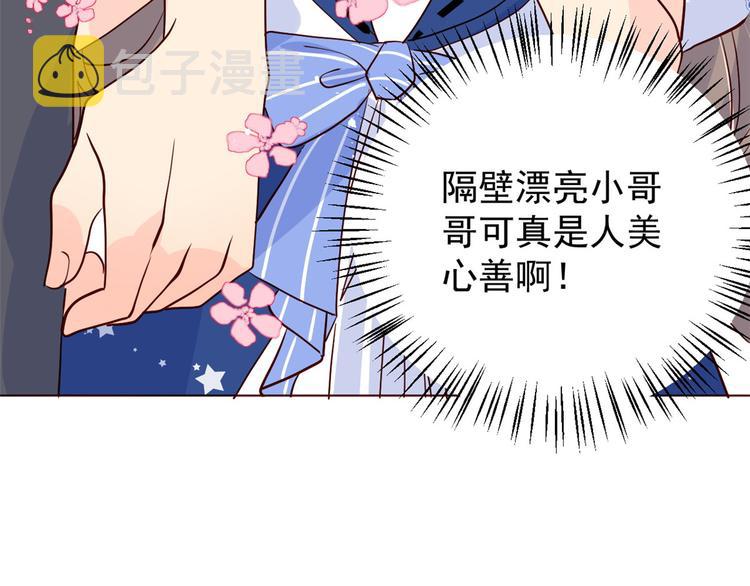 第6话 小哥哥牌外卖95