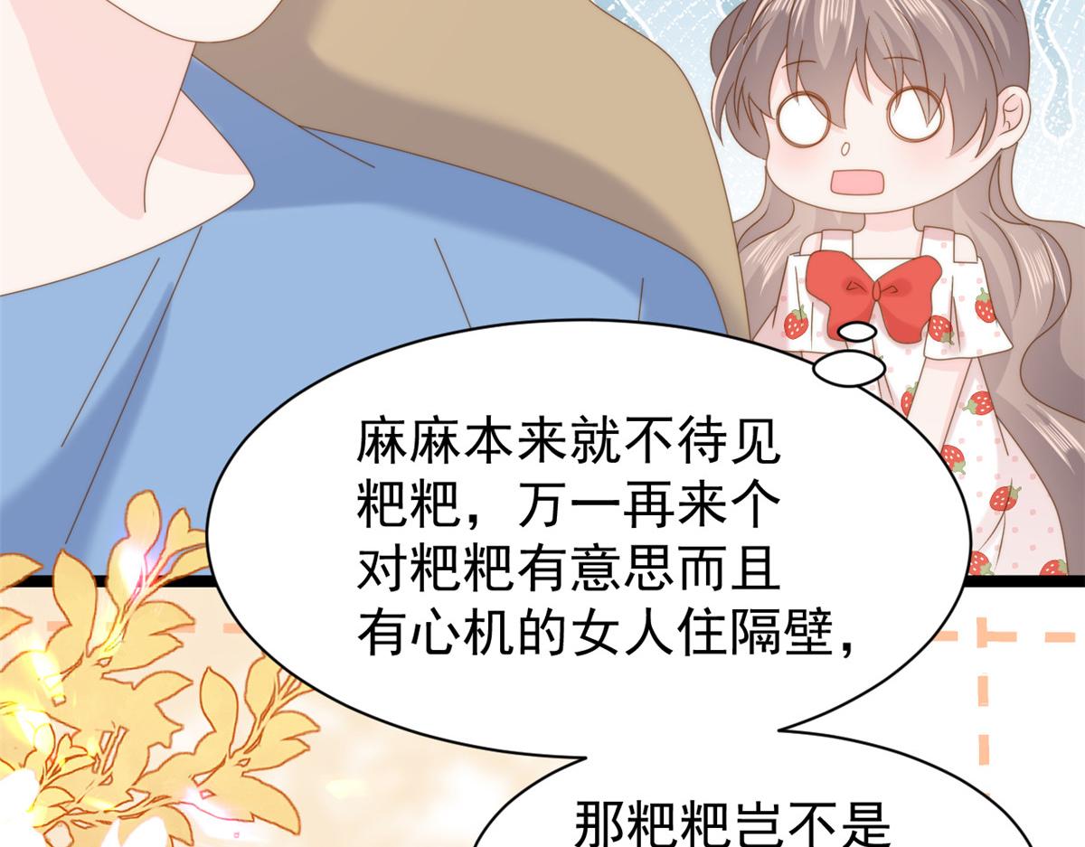 第202话 离婚女狂魔搬来了！68